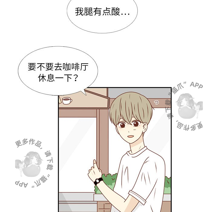 《各自的春天》第23话 23 第16页