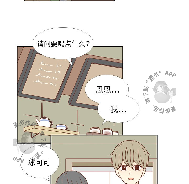 《各自的春天》第23话 23 第20页