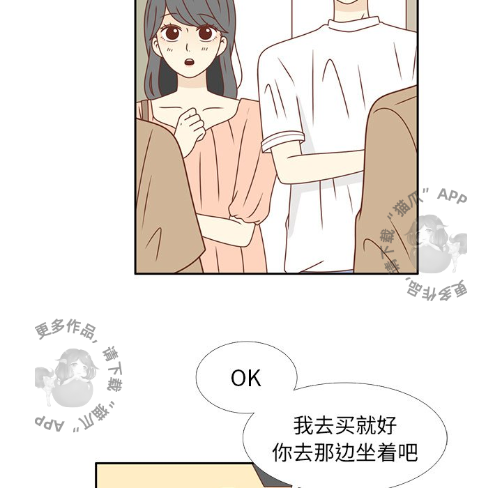 《各自的春天》第23话 23 第21页