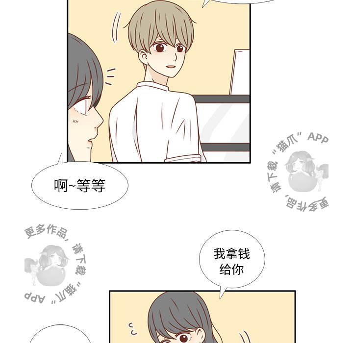《各自的春天》第23话 23 第22页