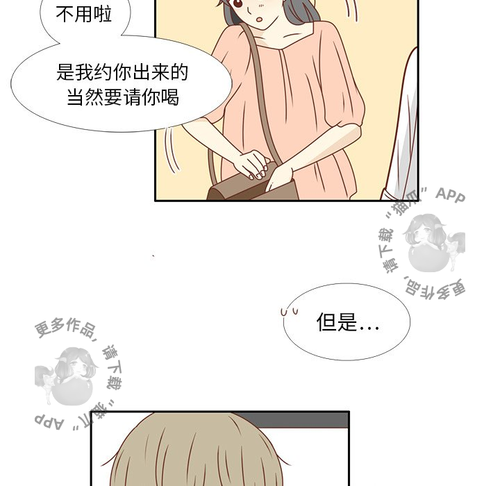 《各自的春天》第23话 23 第23页