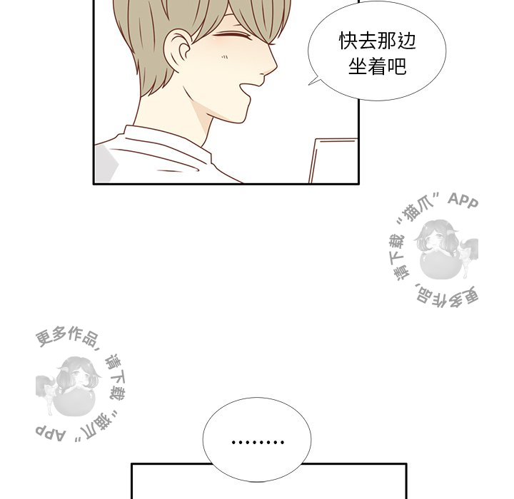 《各自的春天》第23话 23 第24页