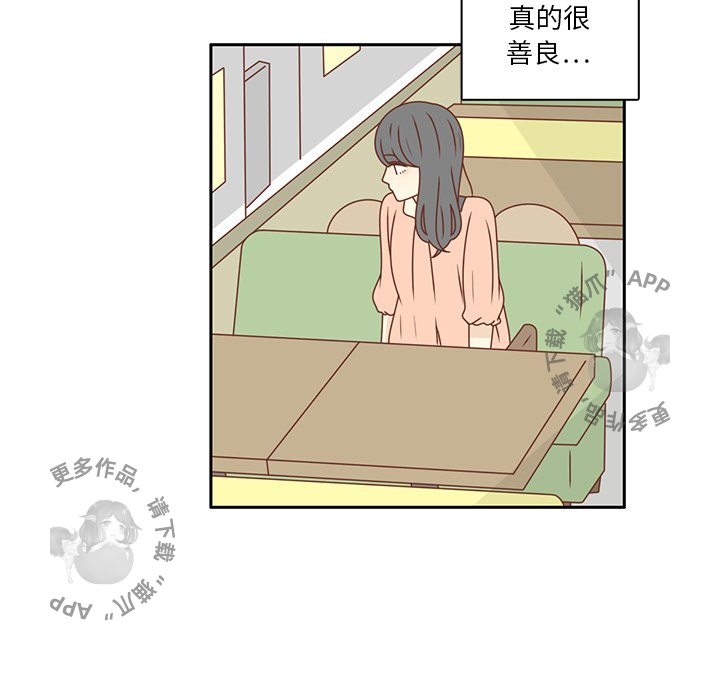 《各自的春天》第23话 23 第27页