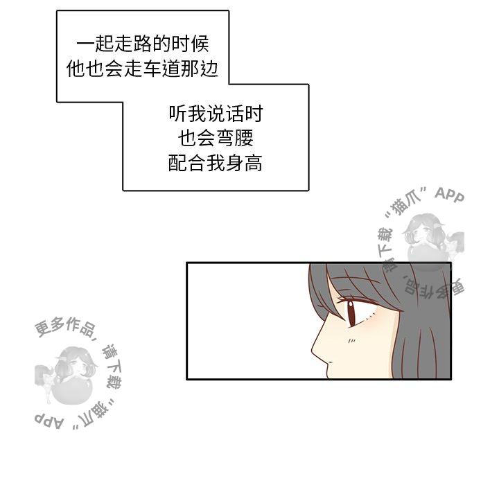 《各自的春天》第23话 23 第28页