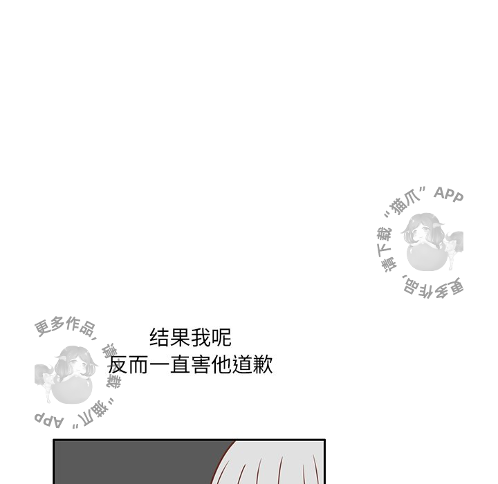 《各自的春天》第23话 23 第29页