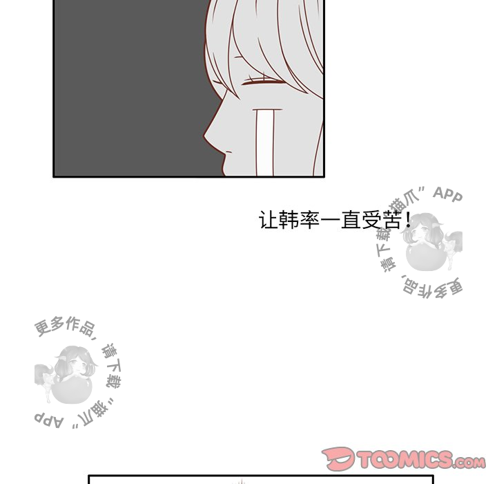 《各自的春天》第23话 23 第30页