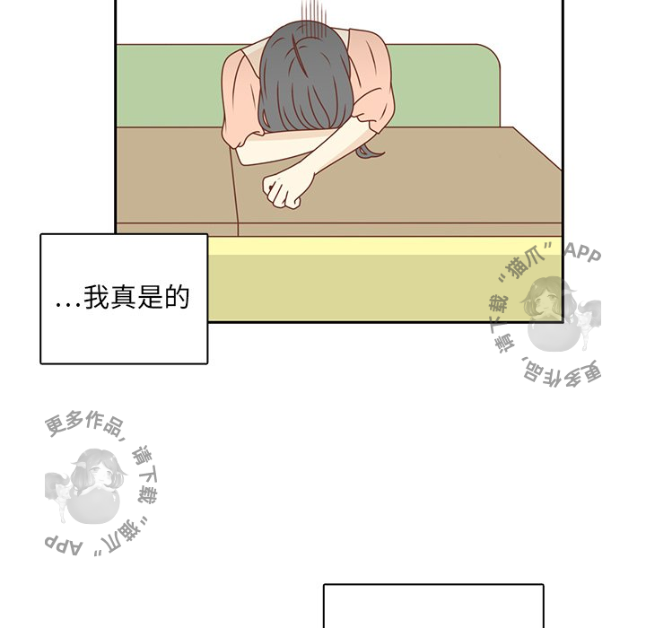 《各自的春天》第23话 23 第31页