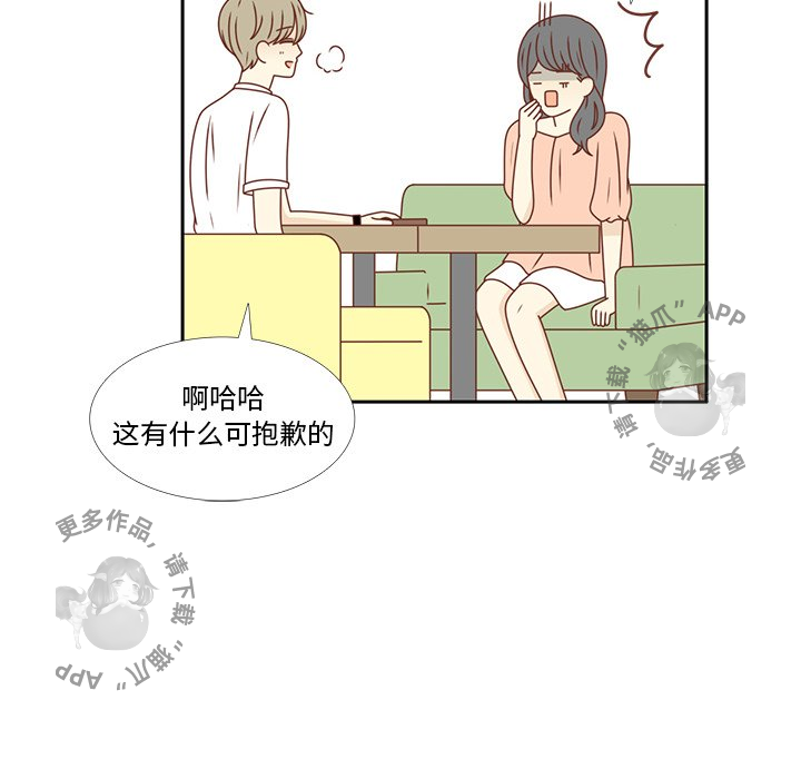 《各自的春天》第23话 23 第34页