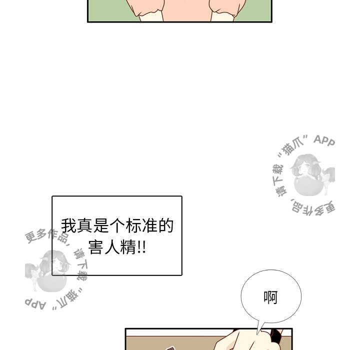 《各自的春天》第23话 23 第36页