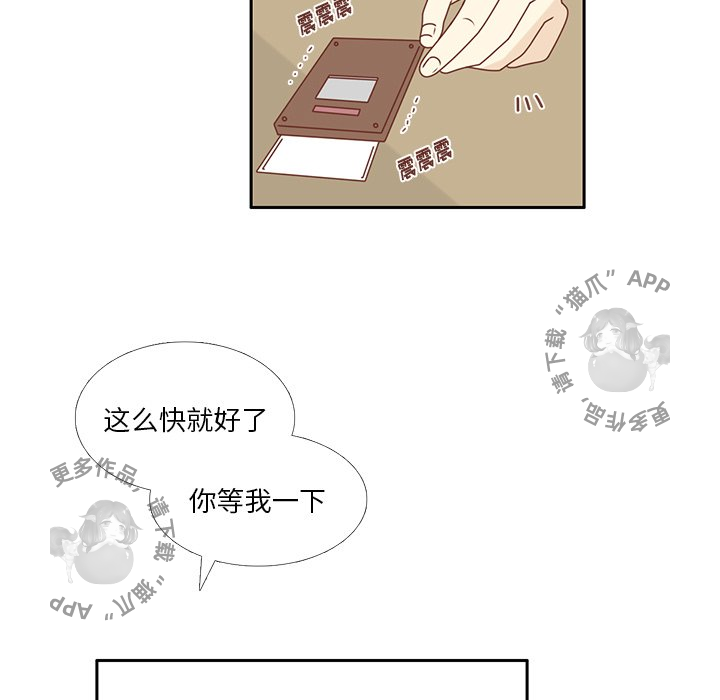 《各自的春天》第23话 23 第37页
