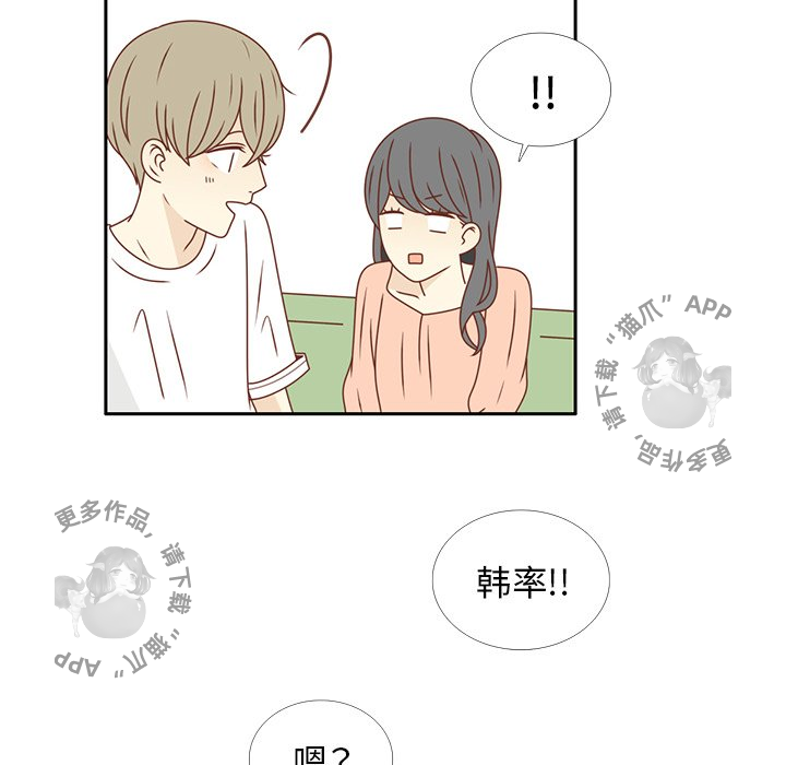《各自的春天》第23话 23 第38页