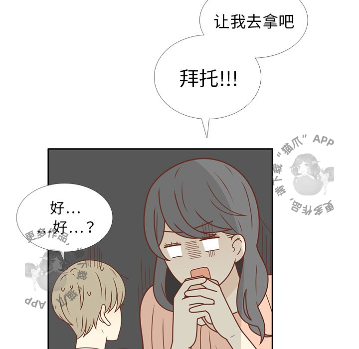 《各自的春天》第23话 23 第40页