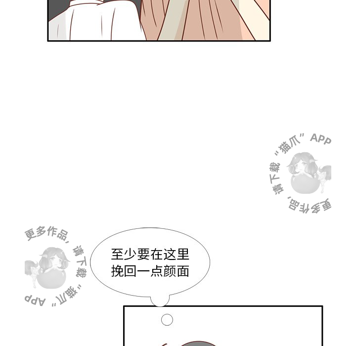 《各自的春天》第23话 23 第41页