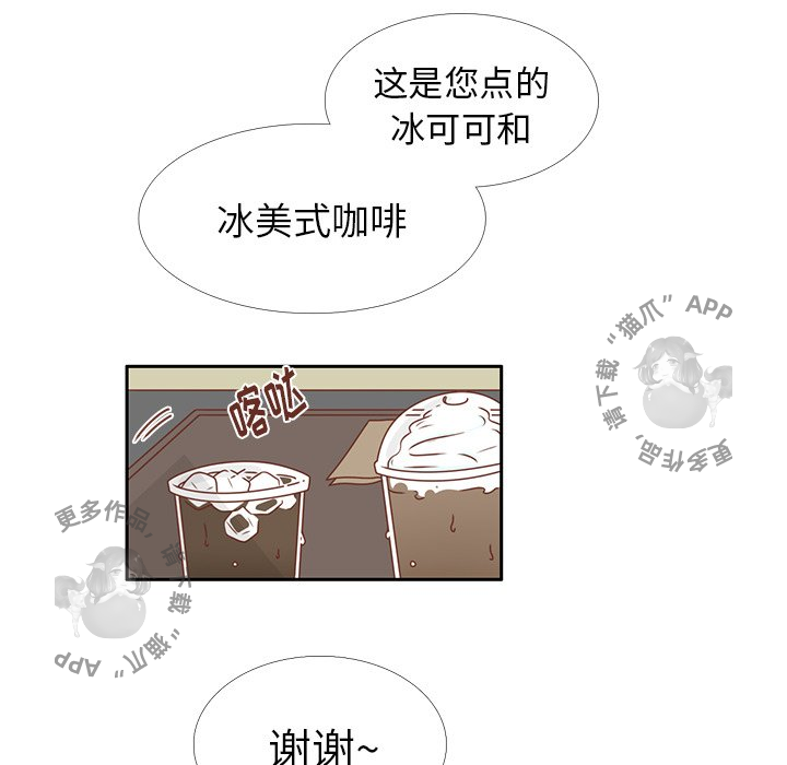 《各自的春天》第23话 23 第43页