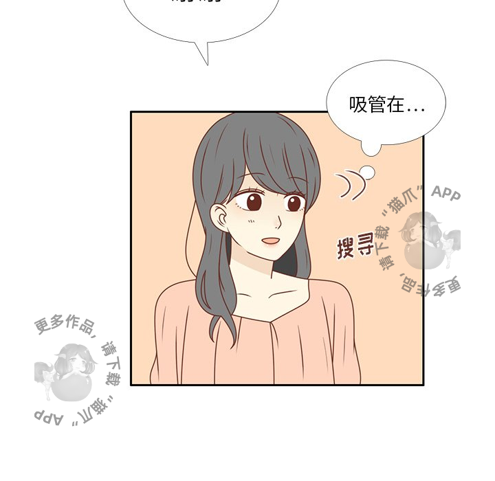 《各自的春天》第23话 23 第44页