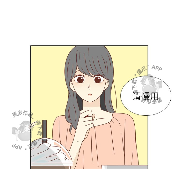 《各自的春天》第23话 23 第47页