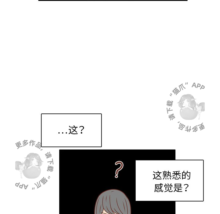 《各自的春天》第23话 23 第48页