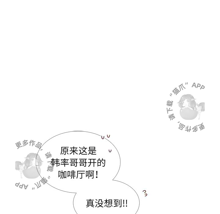 《各自的春天》第23话 23 第53页