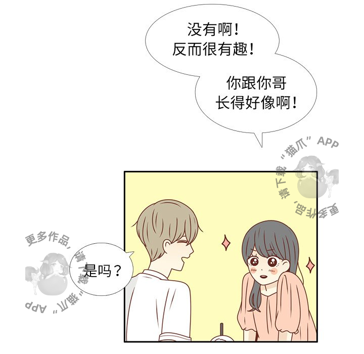 《各自的春天》第23话 23 第55页