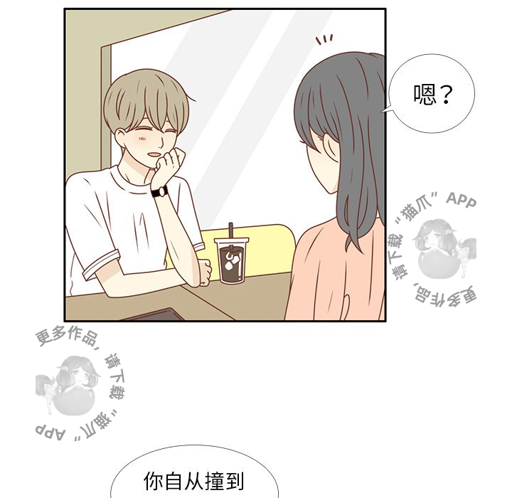 《各自的春天》第23话 23 第59页