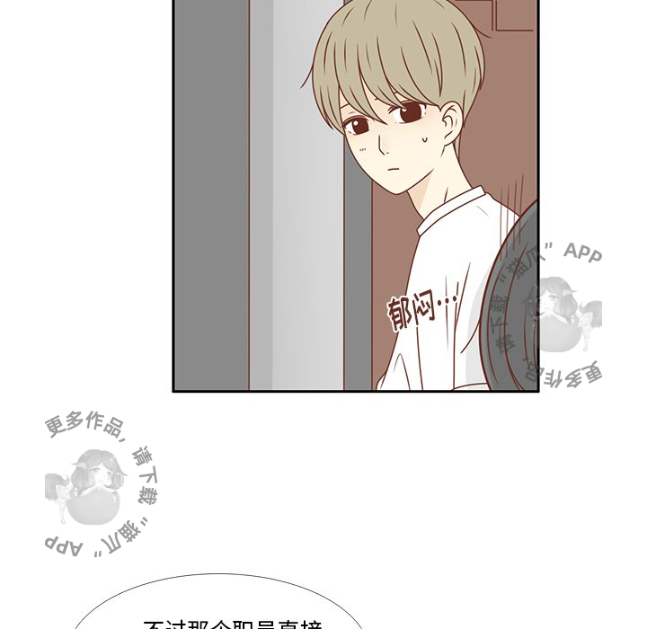 《各自的春天》第23话 23 第5页
