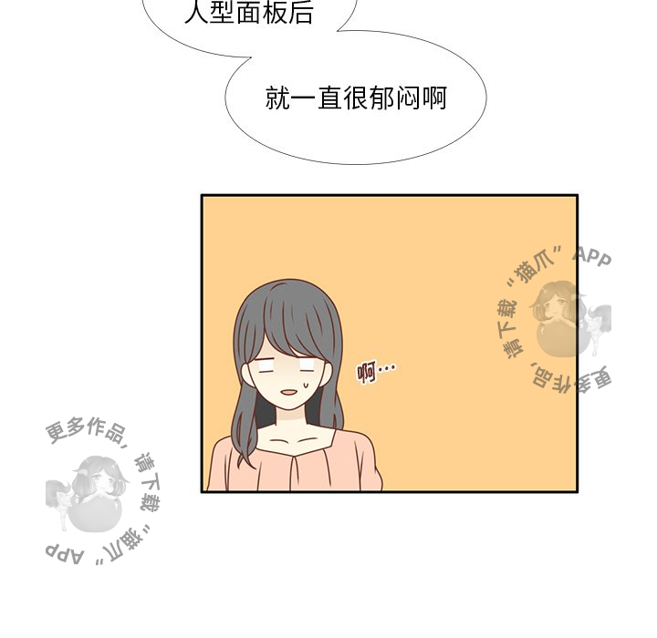 《各自的春天》第23话 23 第60页