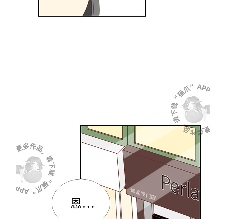 《各自的春天》第23话 23 第65页