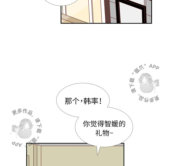 《各自的春天》第23话 23 第66页