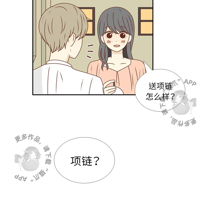 《各自的春天》第23话 23 第67页