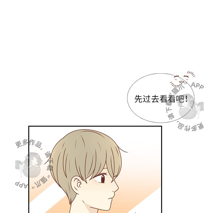 《各自的春天》第23话 23 第69页