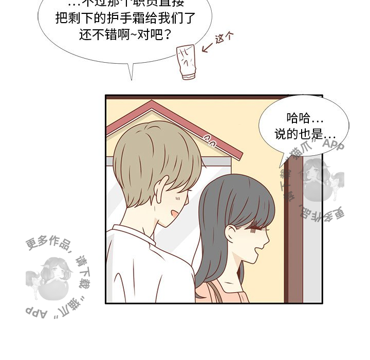 《各自的春天》第23话 23 第6页