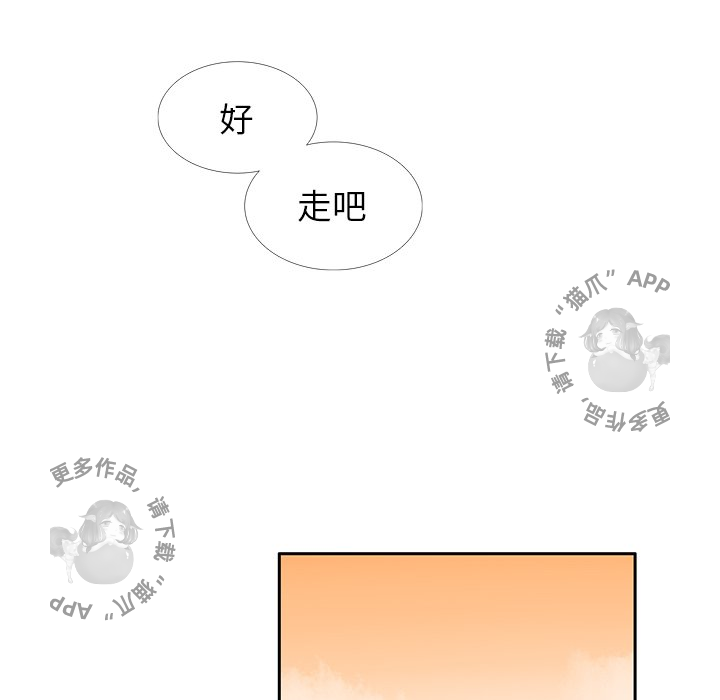 《各自的春天》第23话 23 第71页