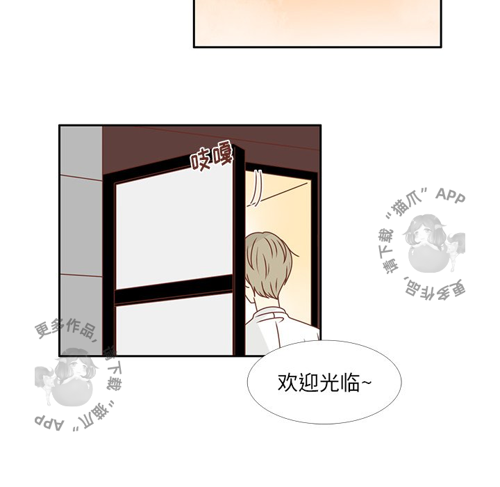 《各自的春天》第23话 23 第72页