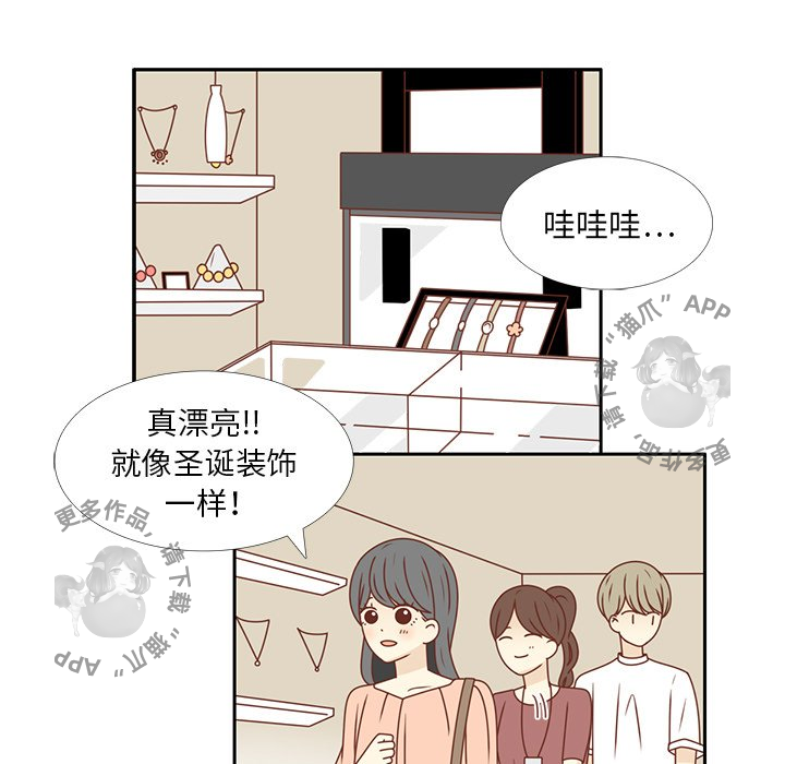 《各自的春天》第23话 23 第73页
