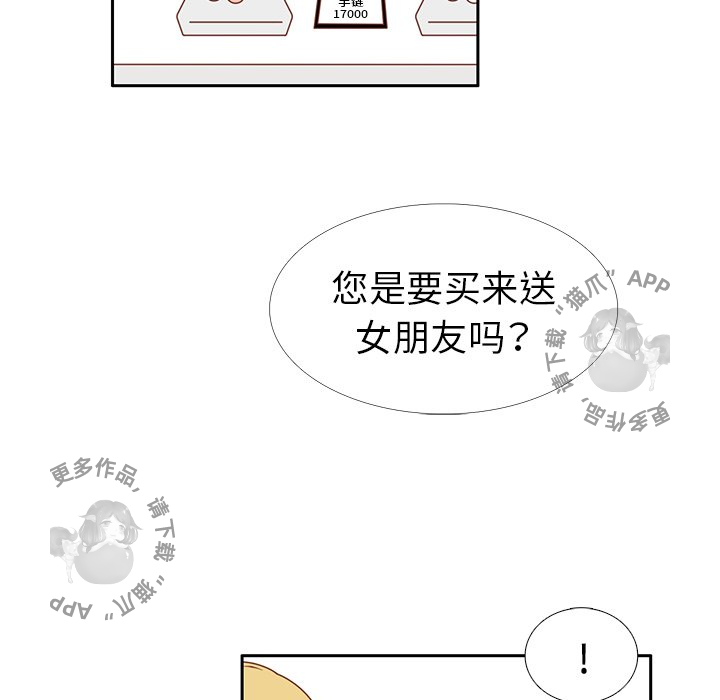 《各自的春天》第23话 23 第77页