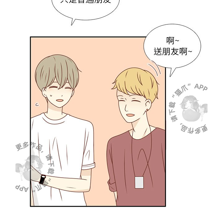 《各自的春天》第23话 23 第79页