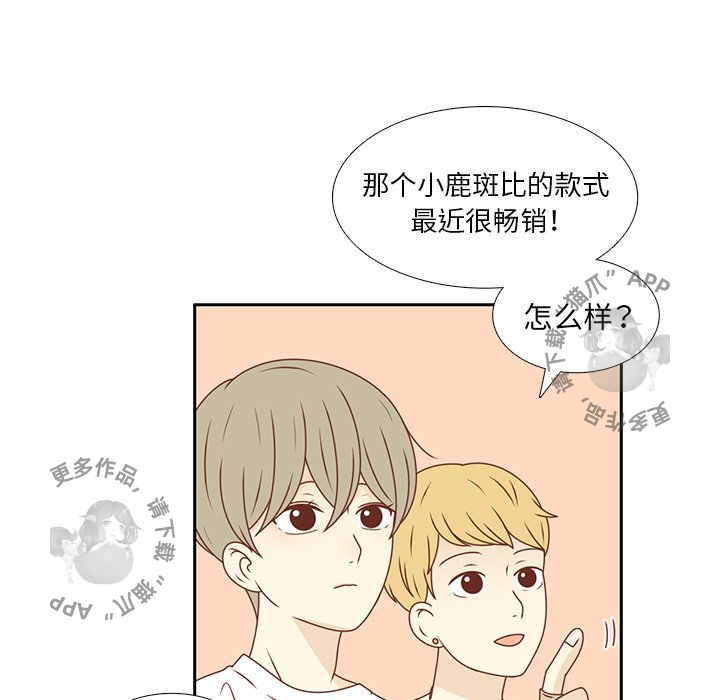 《各自的春天》第23话 23 第80页