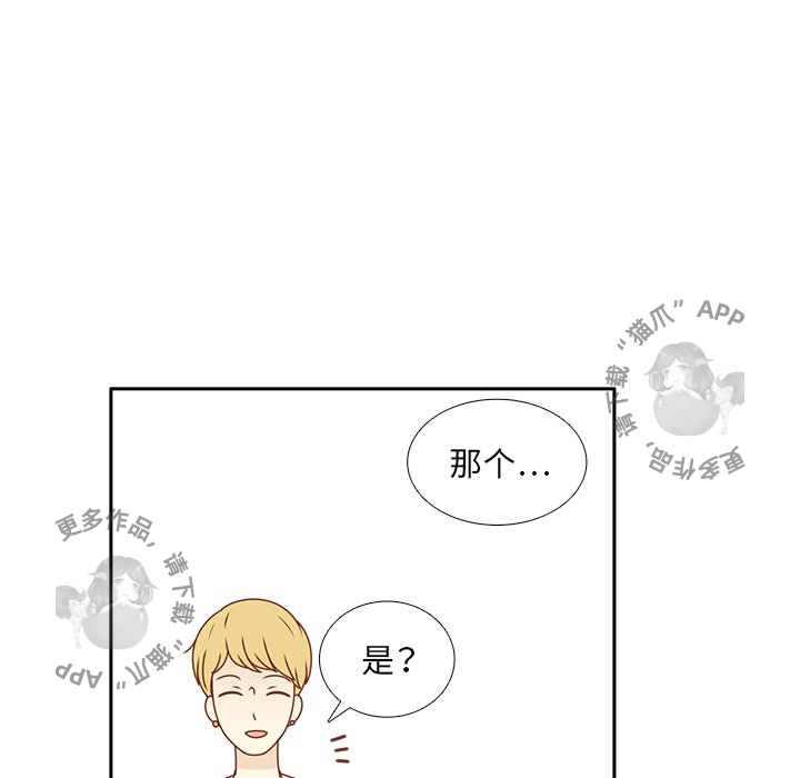 《各自的春天》第23话 23 第83页