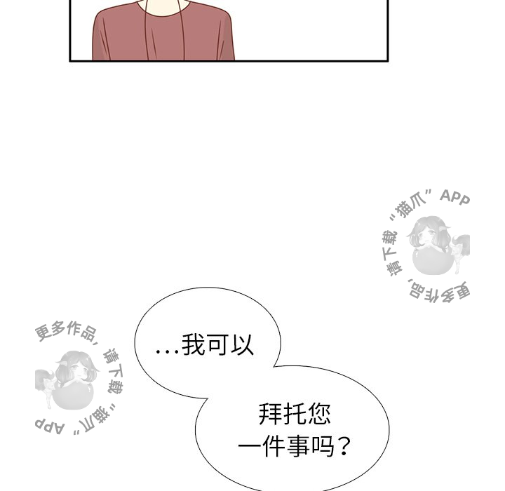 《各自的春天》第23话 23 第84页