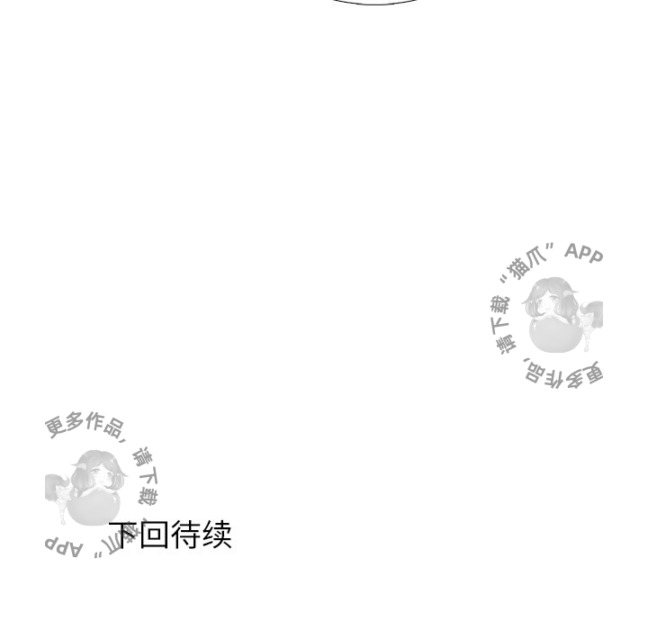 《各自的春天》第23话 23 第85页