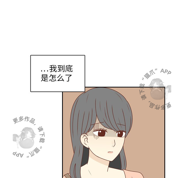 《各自的春天》第23话 23 第8页