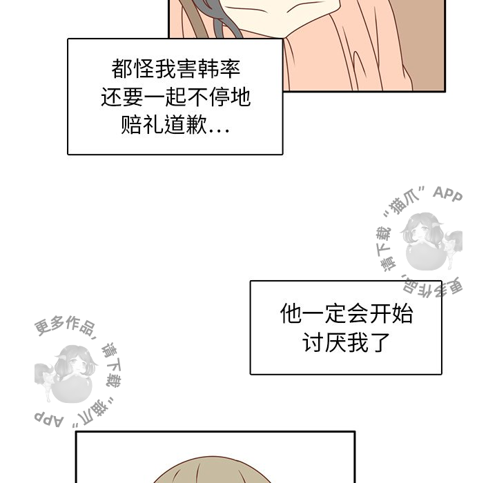《各自的春天》第23话 23 第9页