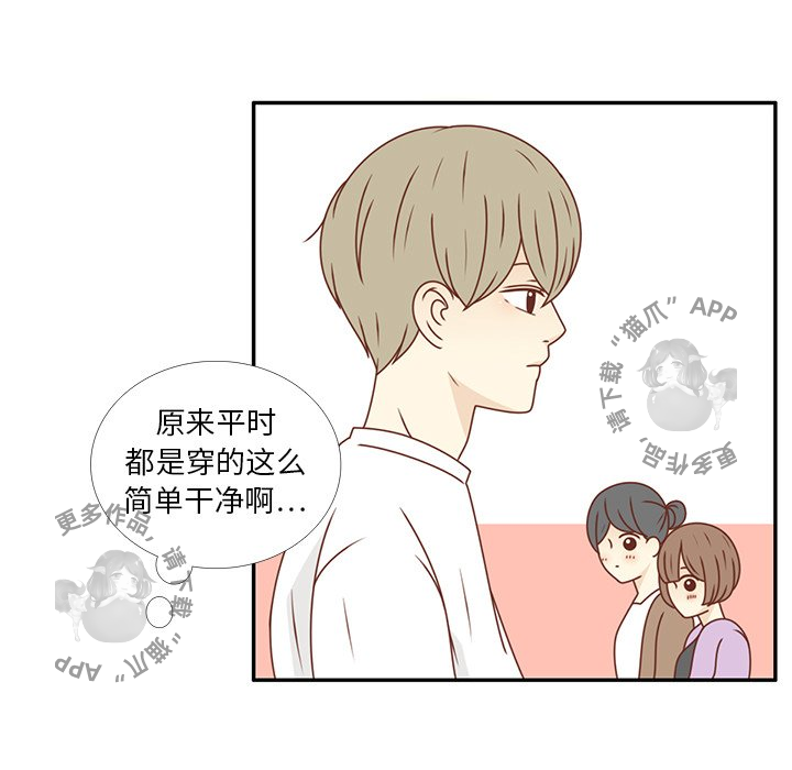 《各自的春天》第22话 22 第11页
