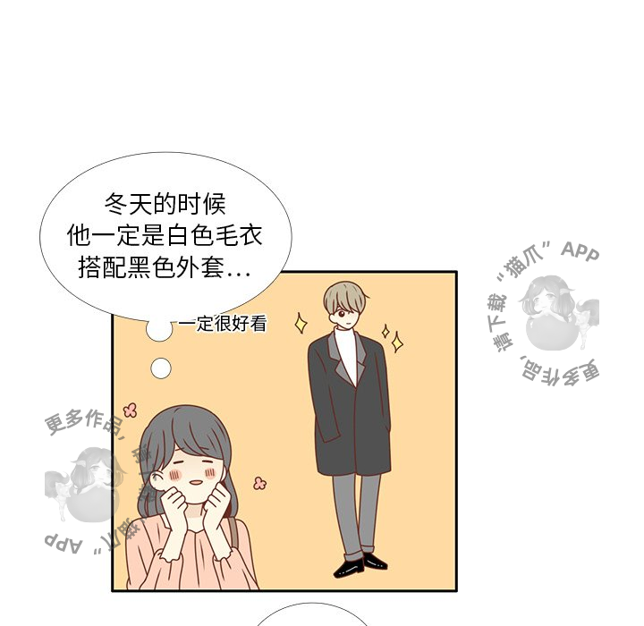 《各自的春天》第22话 22 第12页