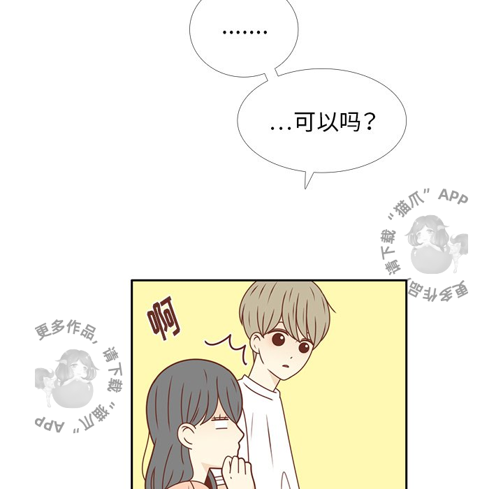 《各自的春天》第22话 22 第13页