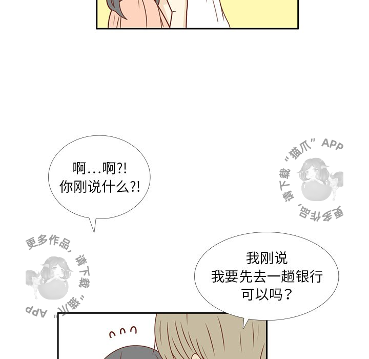 《各自的春天》第22话 22 第14页