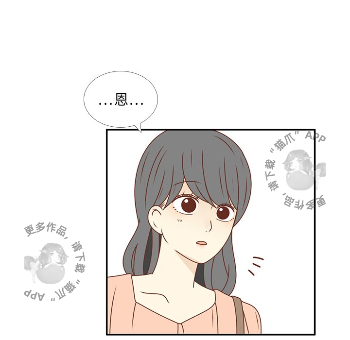 《各自的春天》第22话 22 第17页