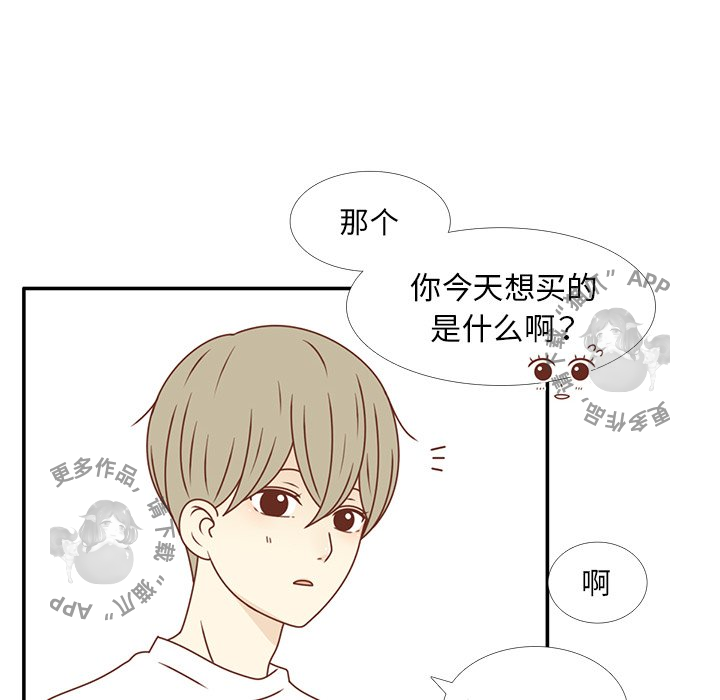 《各自的春天》第22话 22 第18页