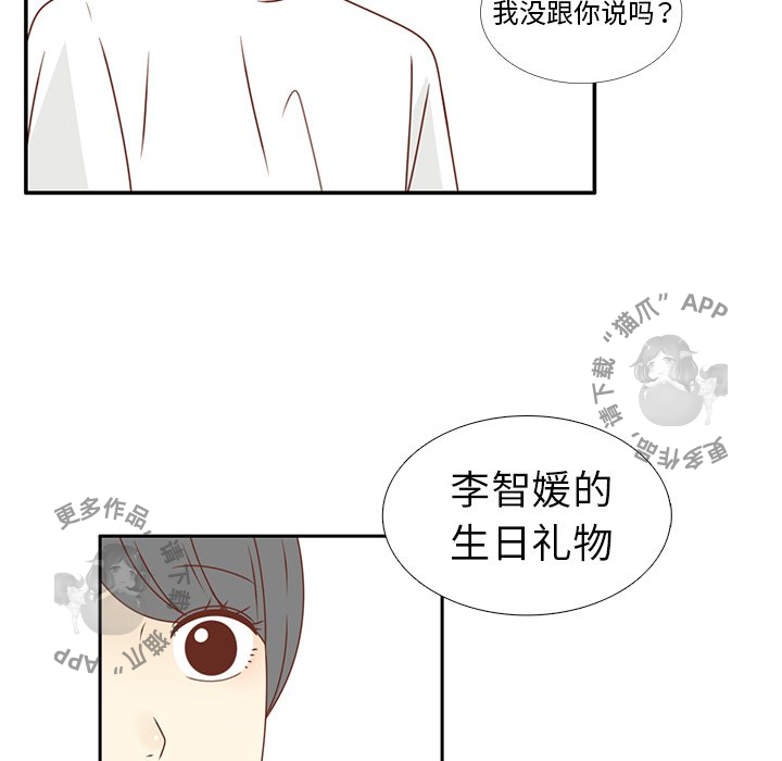 《各自的春天》第22话 22 第19页