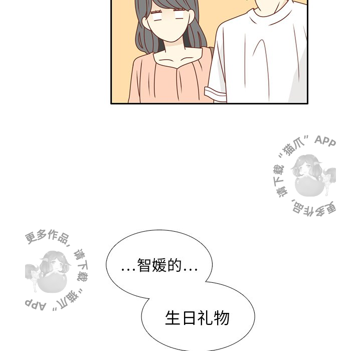 《各自的春天》第22话 22 第21页